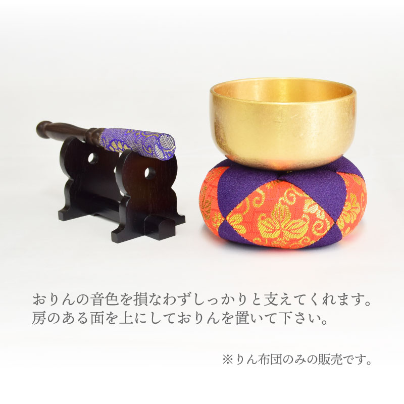 おりん 仏具 黒塗り 仏壇 金彩 りん布団 りん棒付き 黒金装飾 A1030 家紋・家名の彫刻いたします】 【送料無料】 K18 おりん 2.5寸・180g