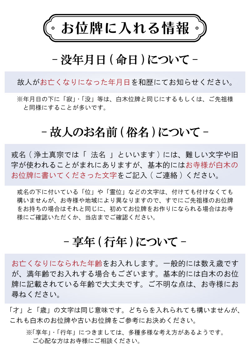 位牌 名入れ モダン お位牌 ペット おしゃれ 優徳 心花 3寸 3.5寸 4寸 4.5寸 5寸 ローズ このか モダン位牌 赤系 お位牌 位牌作成 仏具 文字入れサービス 花柄_12