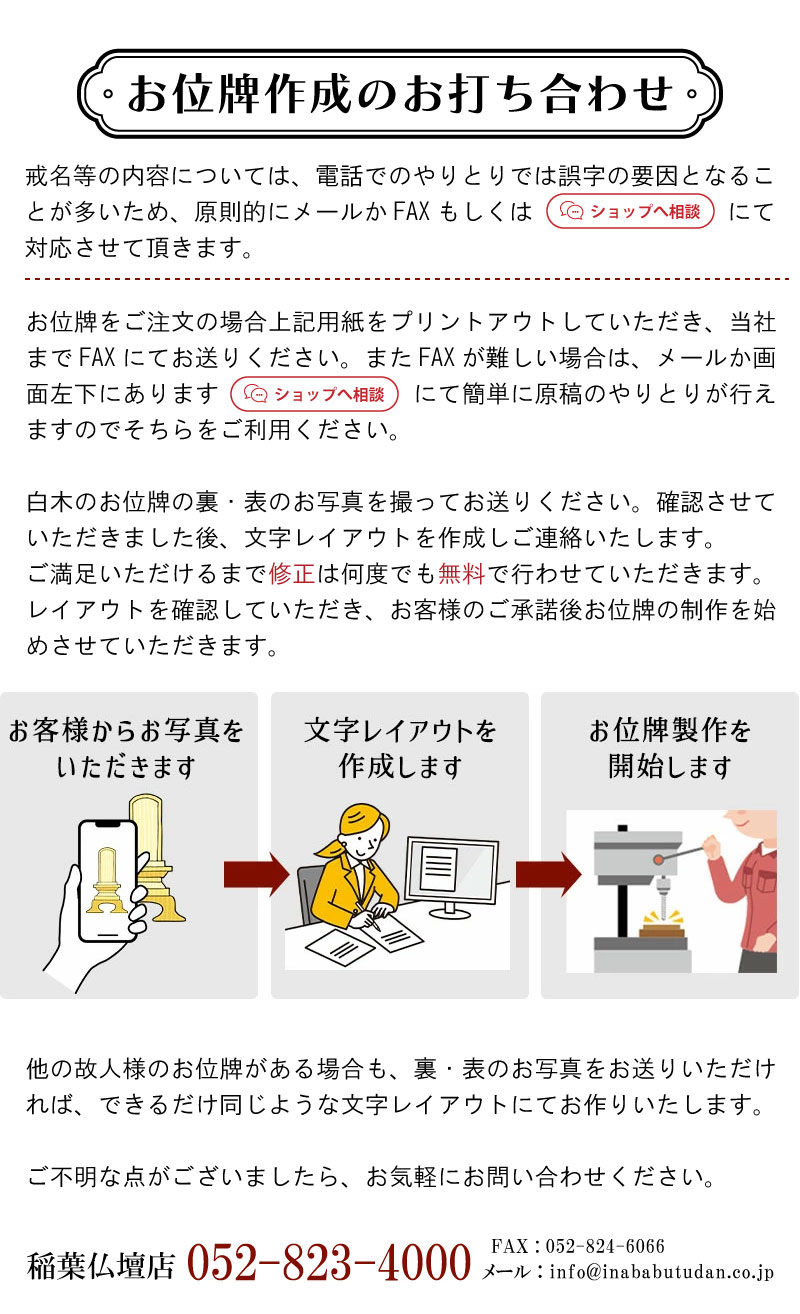位牌 名入れ モダン お位牌 ペット おしゃれ 優徳 心花 3寸 3.5寸 4寸 4.5寸 5寸 ローズ このか モダン位牌 赤系 お位牌 位牌作成 仏具 文字入れサービス 花柄_16