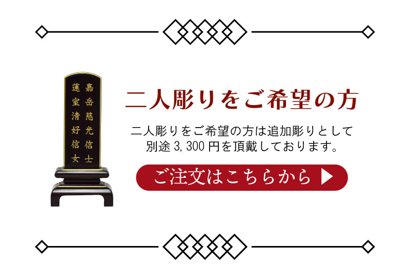位牌 名入れ モダン お位牌 ペット おしゃれ 優徳 心花 3寸 3.5寸 4寸 4.5寸 5寸 ローズ このか モダン位牌 赤系 お位牌 位牌作成 仏具 文字入れサービス 花柄_17