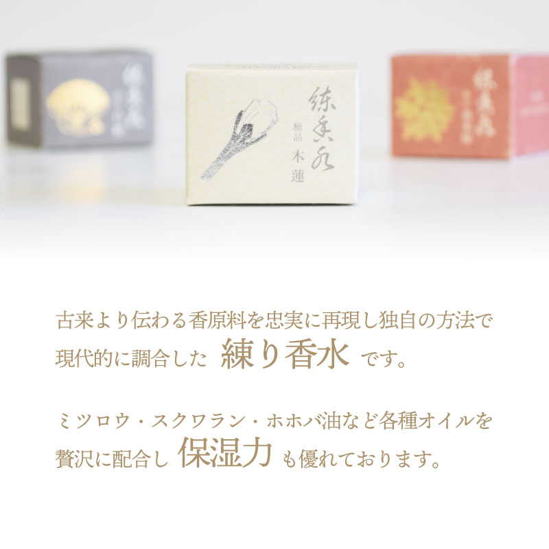 香水 練り香水 木蓮 極品 香彩堂 コンパクト お香 : 稲葉仏壇店 Yahoo