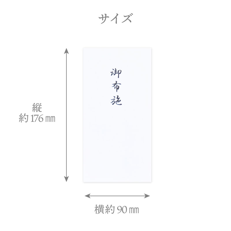 お布施袋3種セット