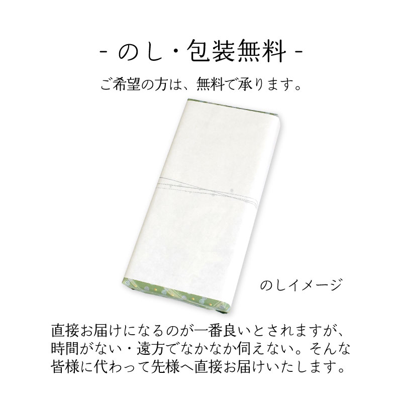 贈答用 和花 6種アソート 奥野晴明堂　お供え お線香