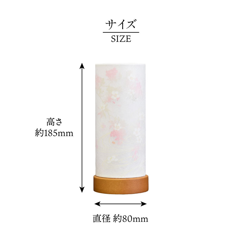 和モダンな盆提灯桜華1対セット
