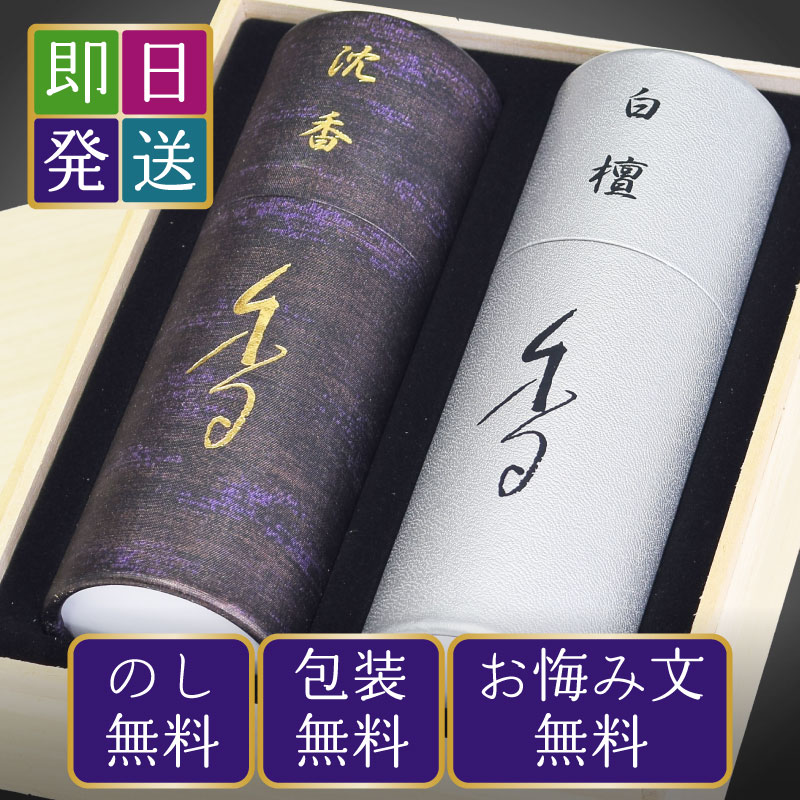 仏壇INABAオリジナル令薫香ギフト