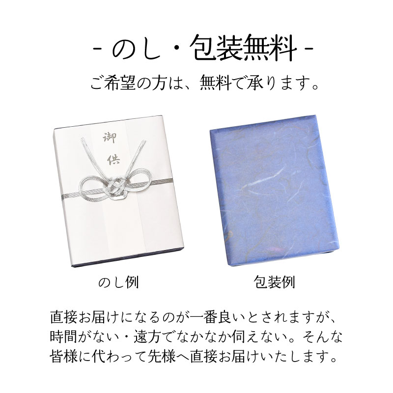 仏壇INABAオリジナル令薫香ギフト