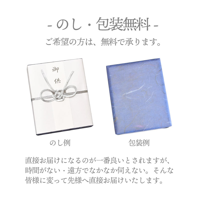 仏壇INABAオリジナル令薫香ギフト