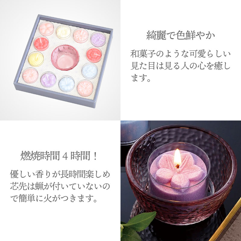 花ろうそく 花暦 香付き 洋花 / 和花 専用カップ付 12個セット ガラス