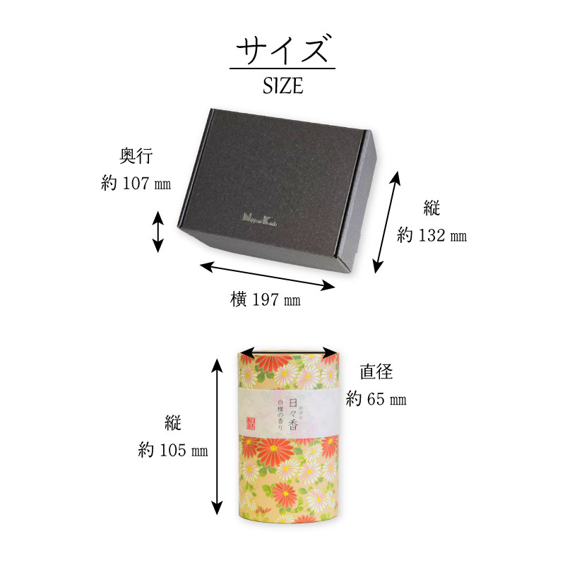 日々香単品販売