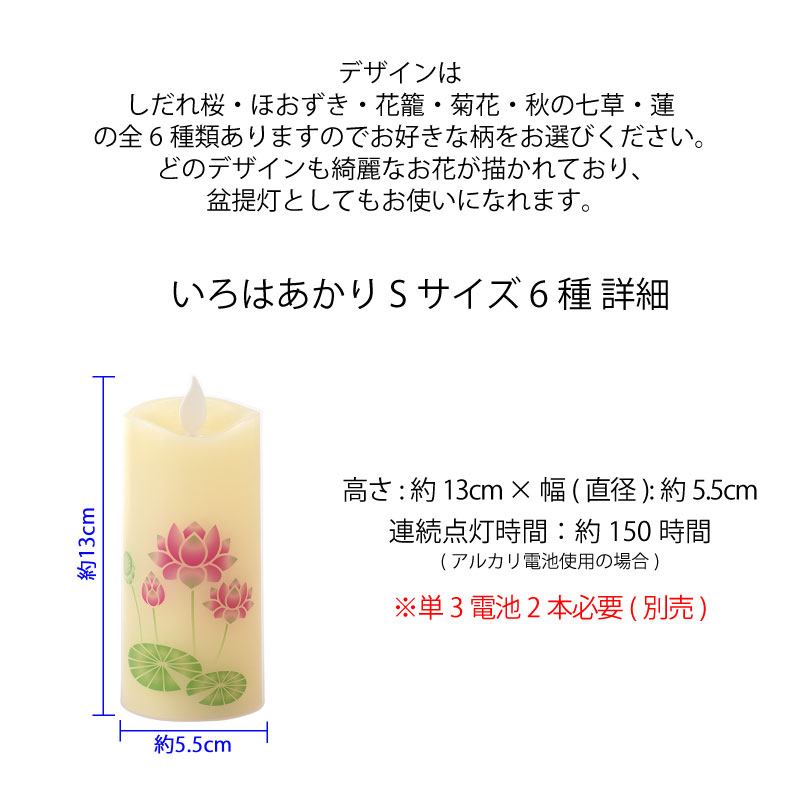 いろはあかり