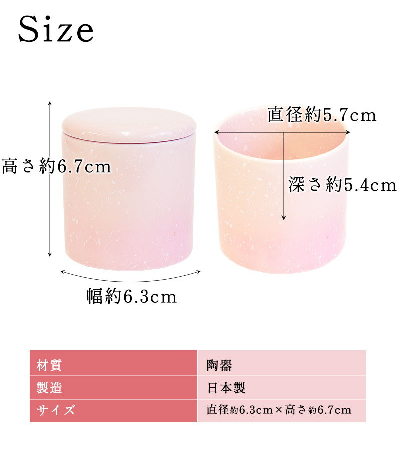 手元供養 ミニ骨壺 さくら