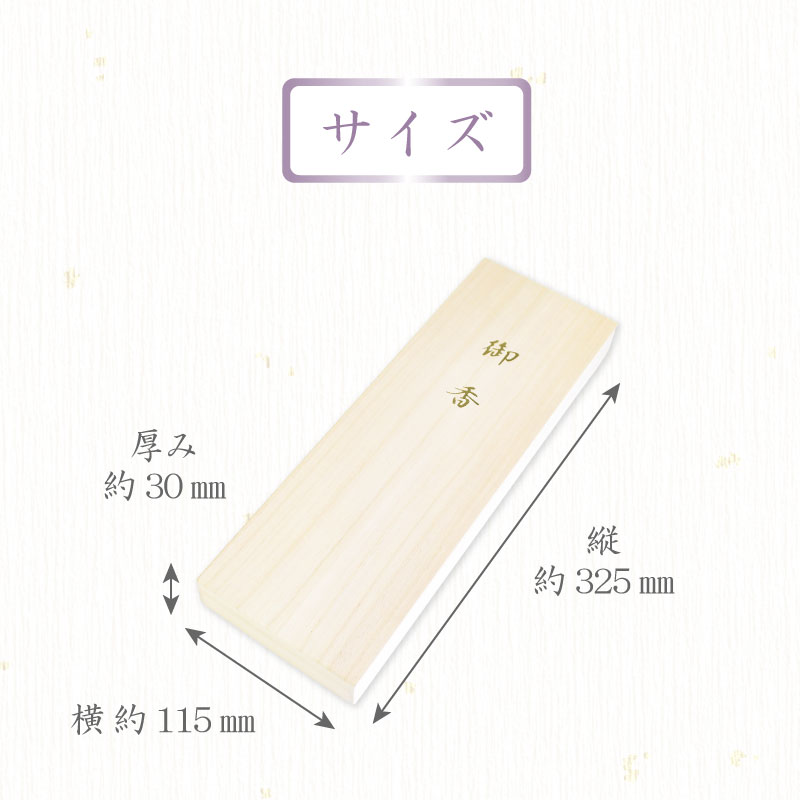 贈答用お線香和らぎ