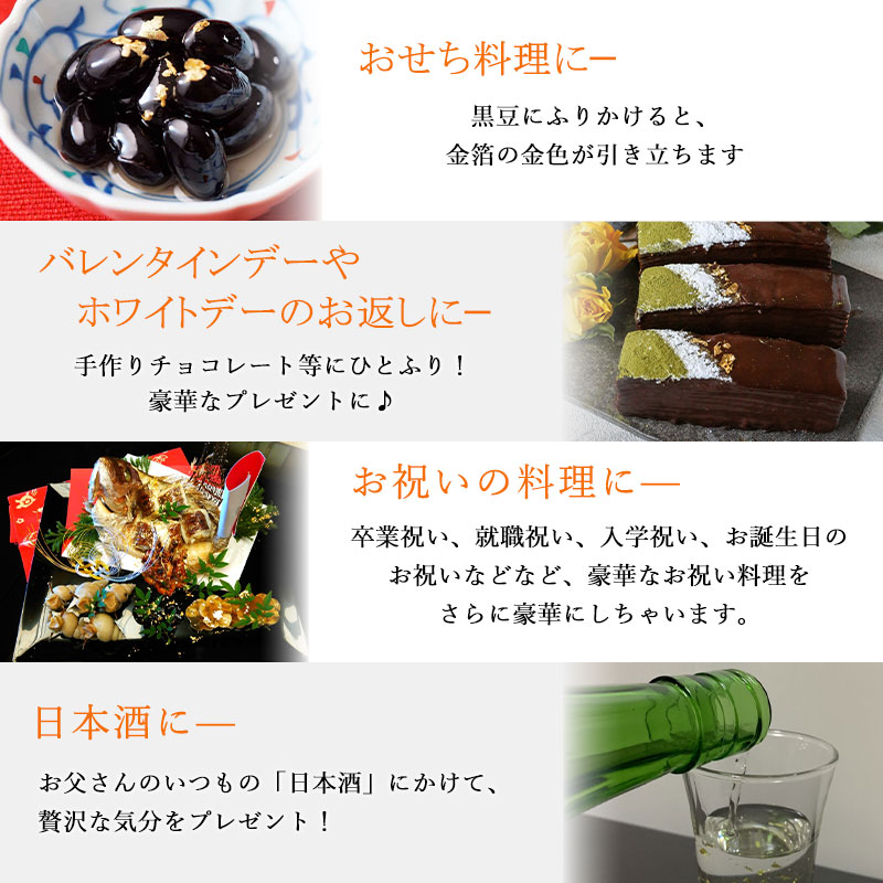 食用 金箔 食べる 金沢特産 ミニ金箔花 お祝い製菓材料 バレンタイン