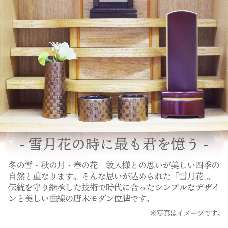 位牌 名入れ モダン おしゃれ ペット モダン...の詳細画像1