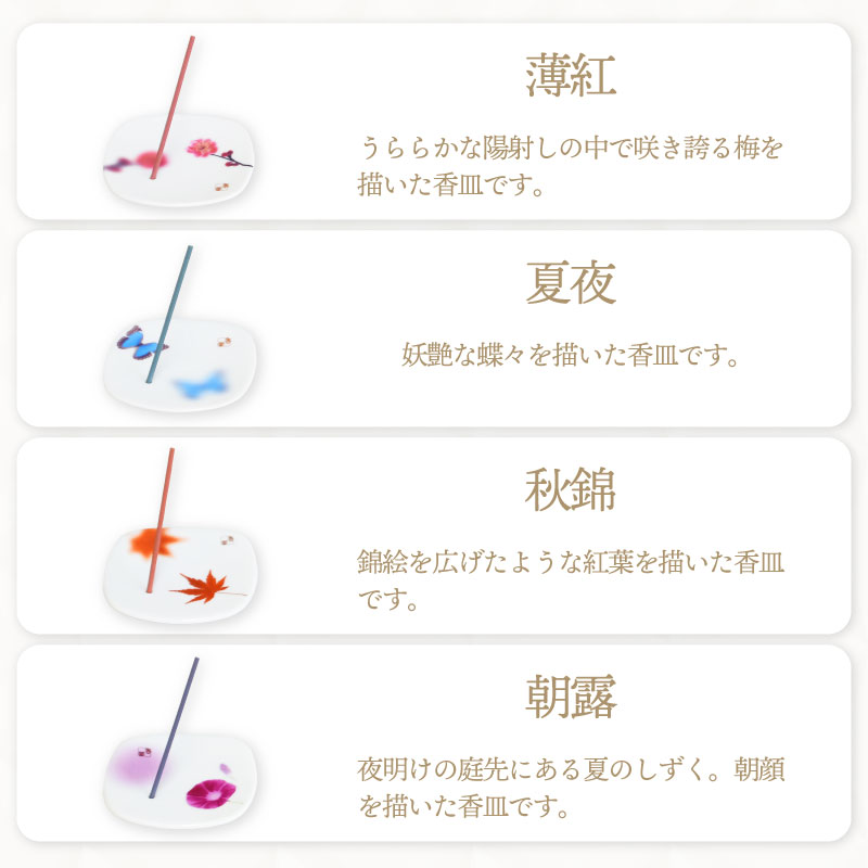 日本香堂 お香立て 朝露 香皿 : 稲葉仏壇店 Yahoo!店 - 通販 - Yahoo