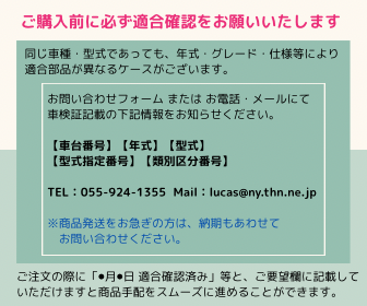 適合確認