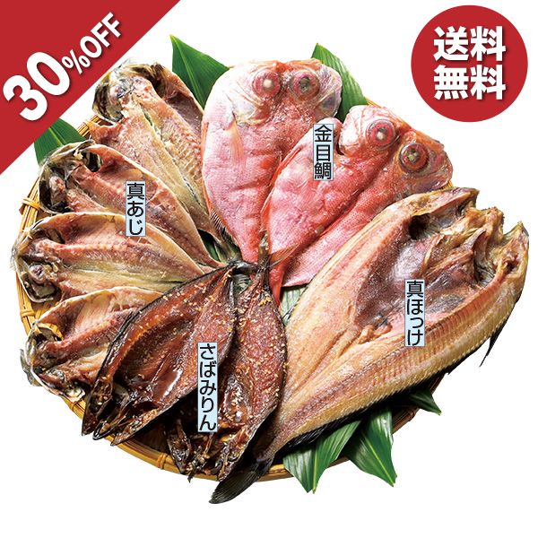 お中元 2026 干物 魚 大島水産国産干物4種9枚セット ギフト いなげや イナゲヤお中元 御中元  夏ギフト 人気 高級 お取り寄せ