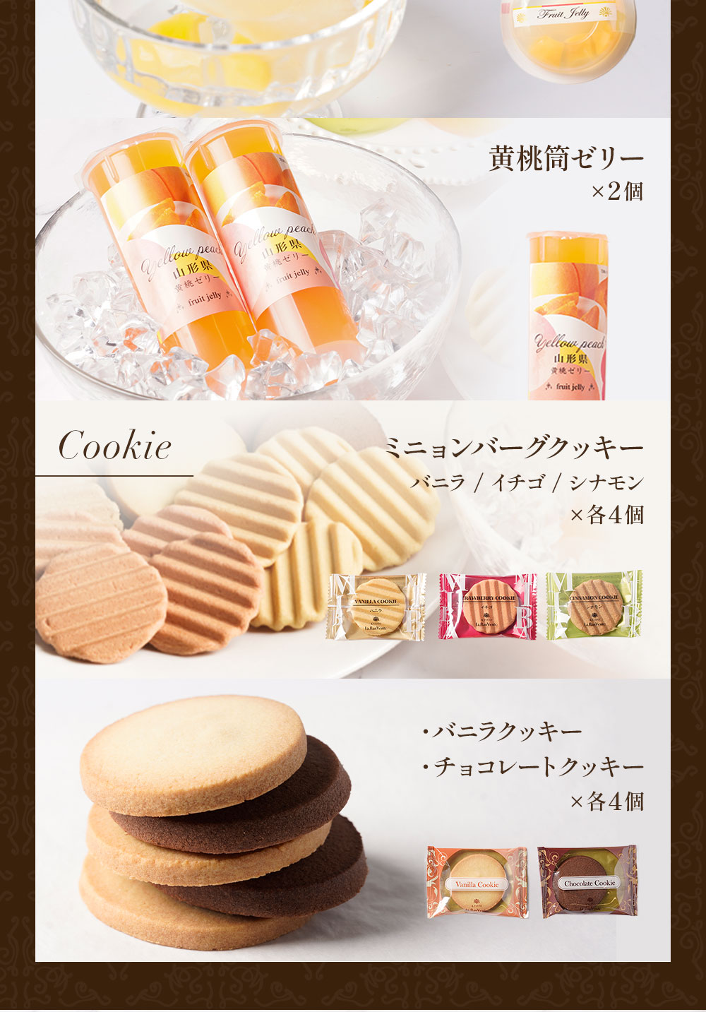 お中元 2026 お菓子 ゼリー 京都ラ・バンヴェント フルーツゼリー＆焼
