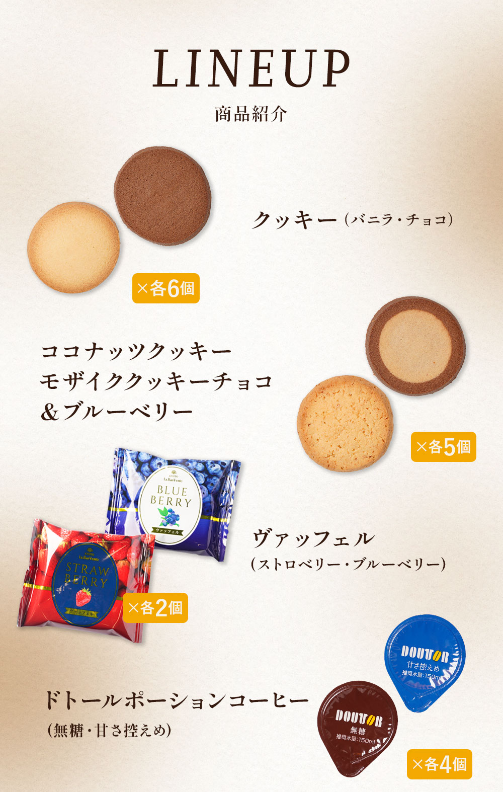 ネスカフェ お中元 2026 お菓子 コーヒー ネスカフェ＆ドトール＆京都