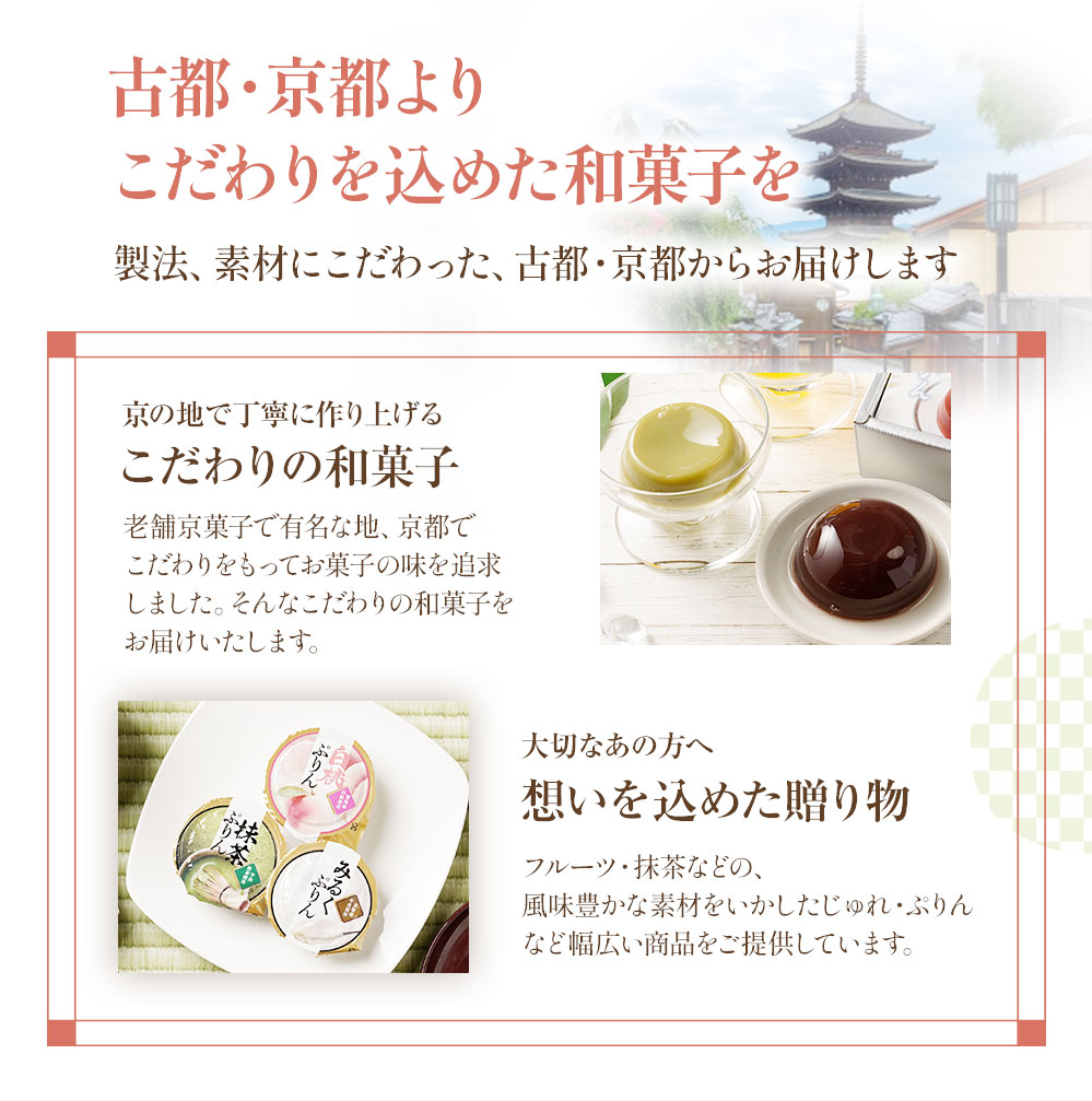 お中元 2026 ゼリー 水ようかん スイーツ 源楽製菓 和風菓子詰合せ