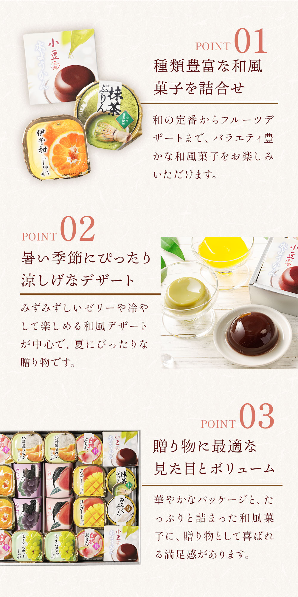 お中元 2026 ゼリー 水ようかん スイーツ 源楽製菓 和風菓子詰合せ