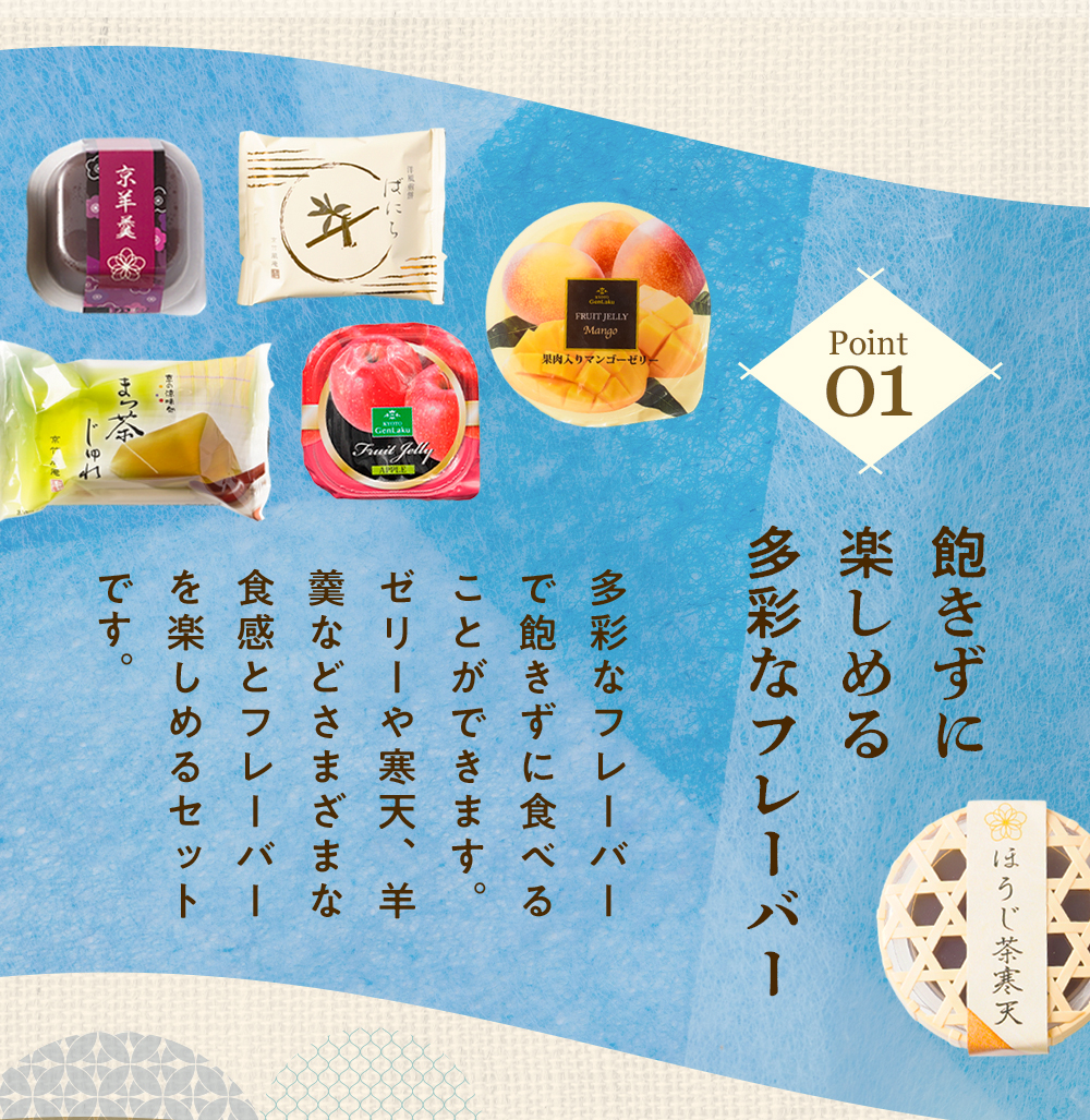 お中元 2026 お菓子 ゼリー 京竹風庵 和洋菓子詰合せ 型番:WY-60V