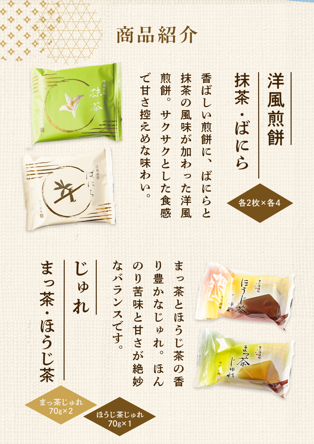 お中元 2026 お菓子 ゼリー 京竹風庵 和洋菓子詰合せ 型番:WY-60V