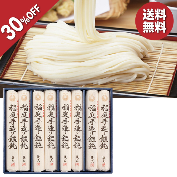 後文 お中元 2026 稲庭うどん うどん 麺 稲庭うどんギフト 型番:PT-40