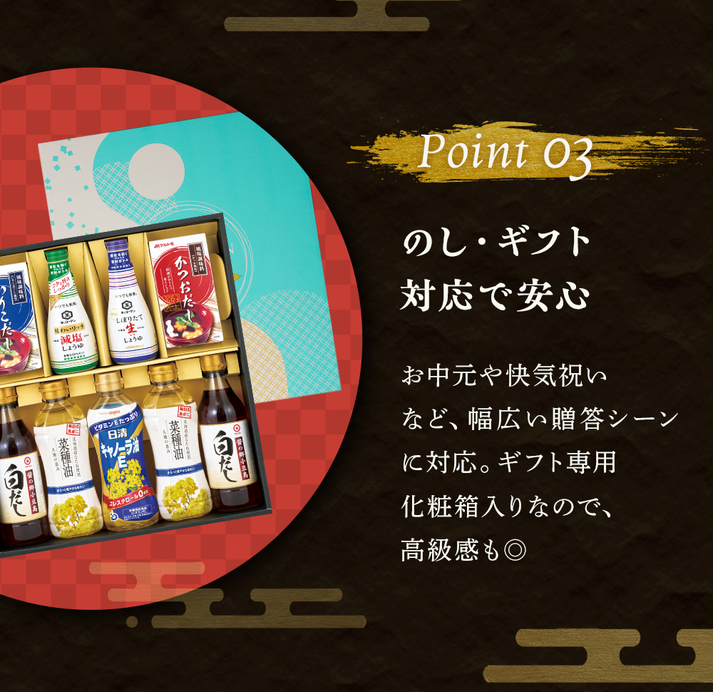 キッコーマン お中元 2026 油 調味料 キッコーマン＆菜種油バラエティ