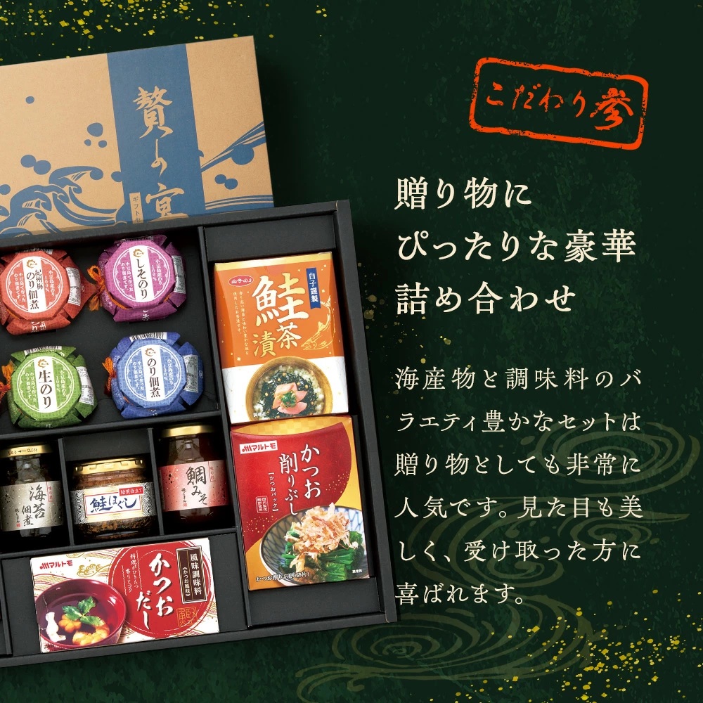 磯じまん お中元 2026 佃煮 ご飯のお供 瓶詰 磯じまん＆マルトモ