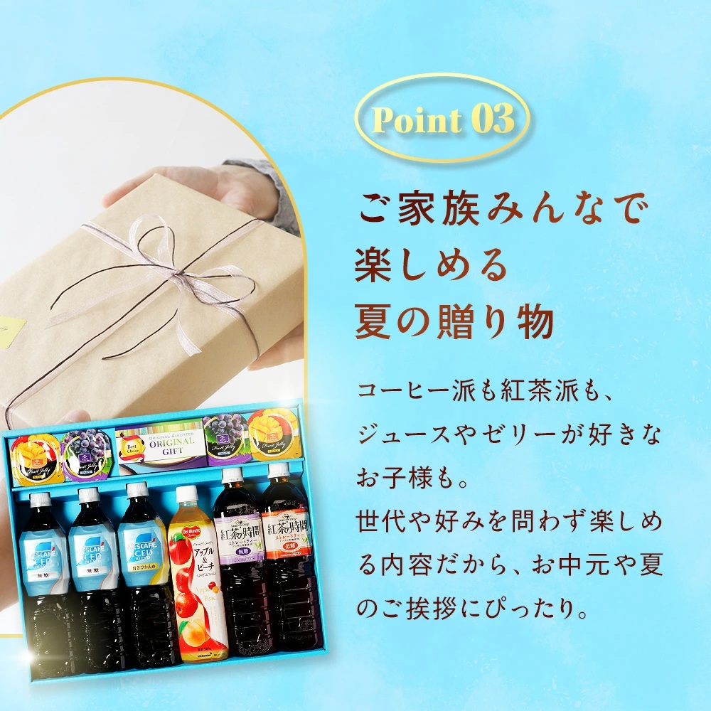 ネスカフェ お中元 2026 コーヒー ジュース 紅茶 ハートフルバラエティ
