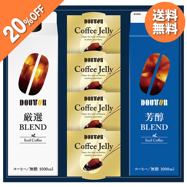 お中元 2026 アイスコーヒー コーヒー コーヒーゼリー ドトールコーヒー アイスコーヒー&ゼリー ...