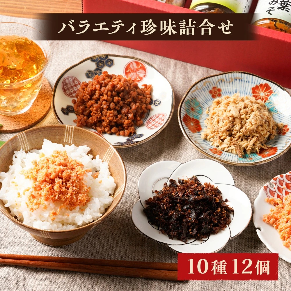 MARUHA NICHIRO お中元 2025 ギフト 中元 佃煮 瓶詰 バラエティ