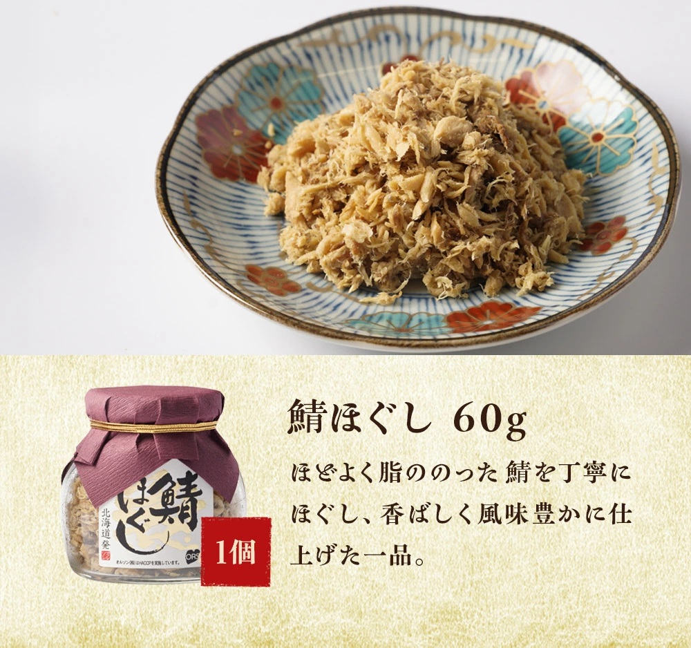 【最終値下げ】緋八マナ 海の家くじ セット MARUHA NICHIRO お中元 2025 ギフト 中元 佃煮 瓶詰 バラエティ