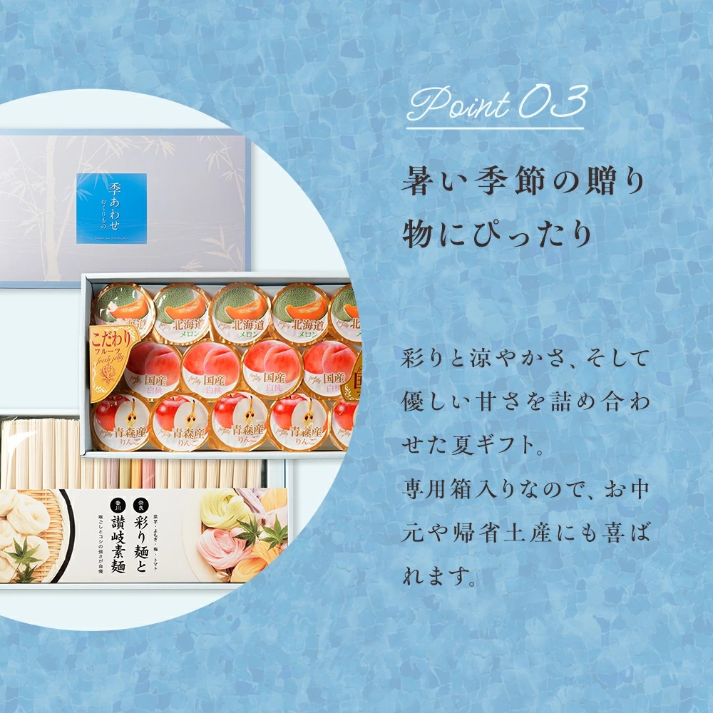 お中元 2025 ギフト 中元 ゼリー そうめん 彩り麺と讃岐素麺