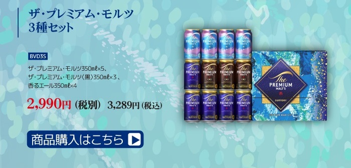 ザ・プレミアムモルツ 父の日カード有☆ 父の日 お中元 2026 ビール
