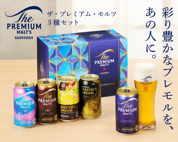 ザ・プレミアムモルツ 父の日カード有☆ 父の日 お中元 2026 ビール