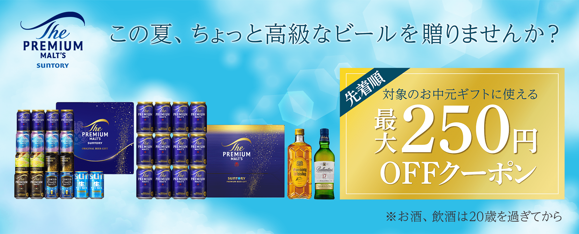 ザ・プレミアムモルツ 父の日カード有☆ 父の日 お中元 2026 ビール