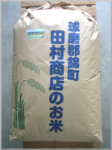 4年産　熊本県産米にこまる玄米25kg/精米無料