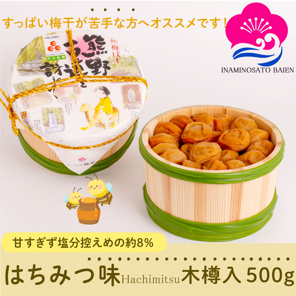 梅干し 樽」の人気商品一覧 | 安い商品を通販サイトから探す