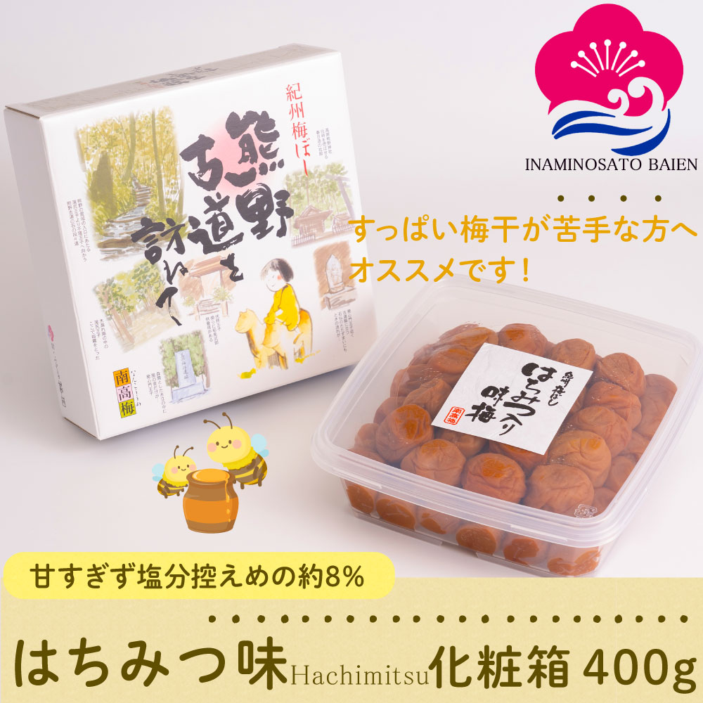 いなみの里梅園 お中元 ギフト 梅干し 減塩・無添加 優梅 塩分約