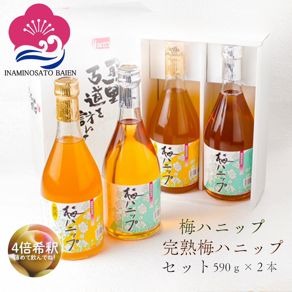 Yahoo! Yahoo!ショッピング(ヤフー ショッピング)・お中元特集・ 希釈用梅ドリンク 梅ジュース 梅ハニップセット 4倍希釈 590g 熱中症対策 夏バテ防止 美肌 美容効果 疲労回復 umeboshi ハイボール