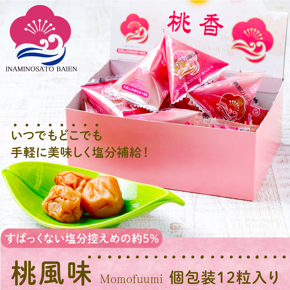 ^ׂI  ~  8 12 ƉuUP ԕǑ΍ AM[ ⋋ MǑ΍ ăoeh~ umeboshi