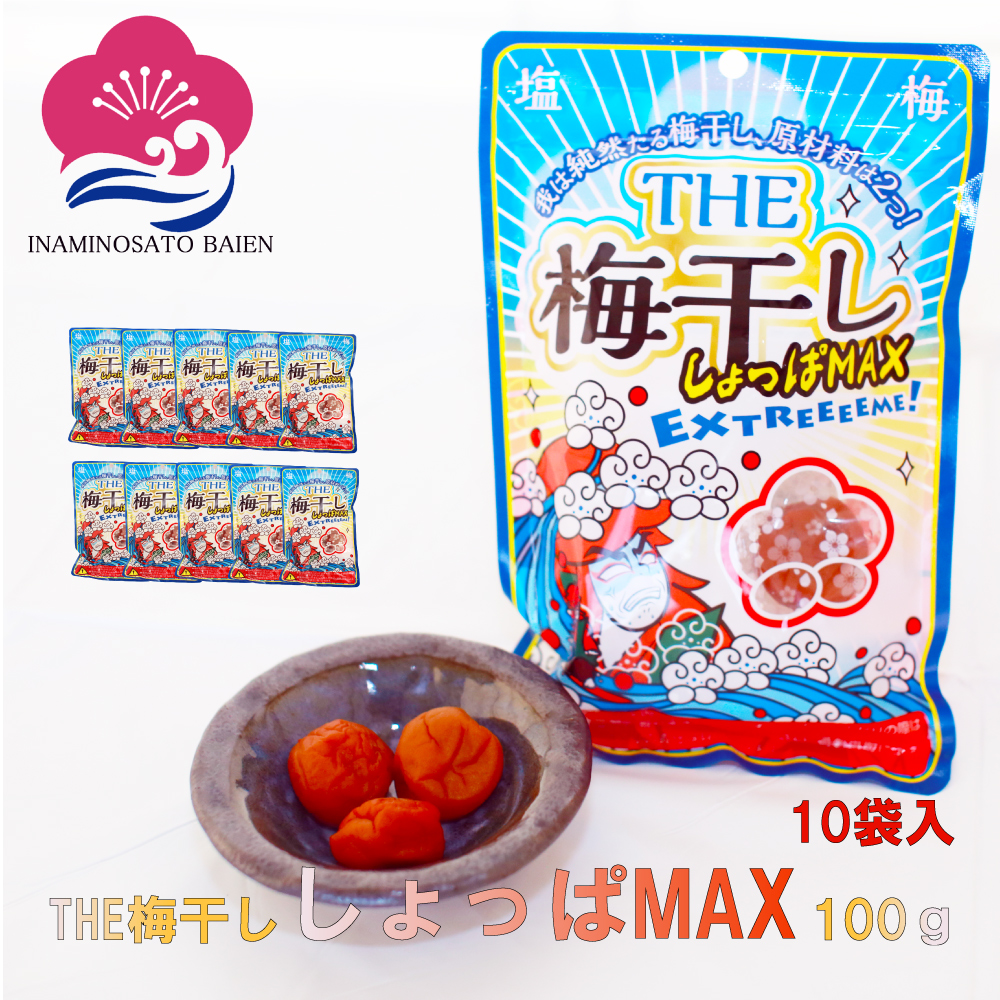�����^�ׂ�I � �����h��������ς��~���� THE �~�����������MAX ���� ���� ������20�� 1kg �i100g×10�j �����⋋ �~�l�����⋋ �M���Ǒ΍� umeboshi