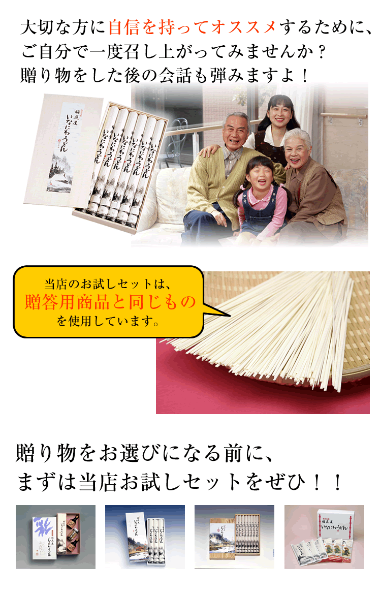 大切な方に自信を持ってオススメする為に。