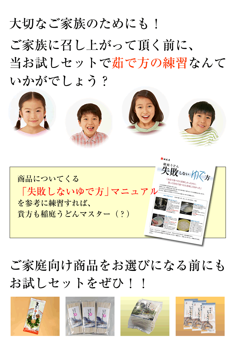 大切なご家族の為にも。