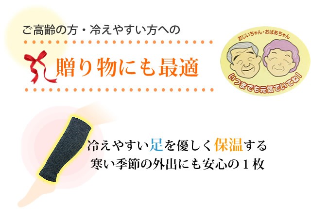 シルク混二重編み　レッグウォーマー
