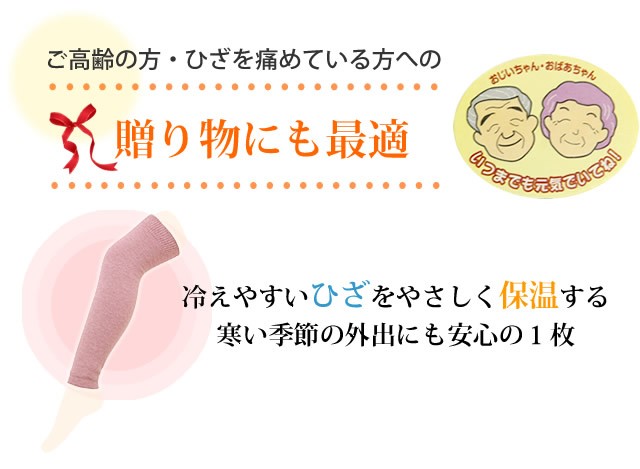ひざ用サポータ　ひざ上レッグウォーマー　ロングタイプ