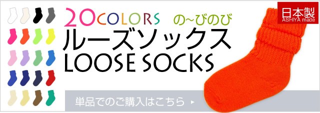 紳士　メンズソックス