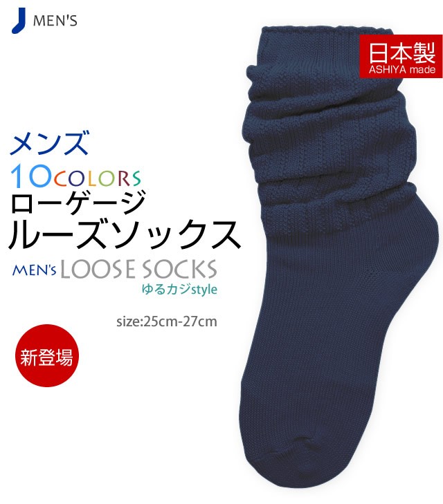 婦人　レディースソックス